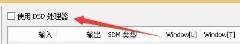 foobar2000怎么设置播放dsd