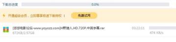 百度网盘违规内容下载失败怎么解决