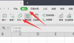excel一个单元格拆分成两行方法