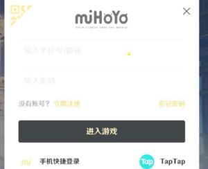 taptap怎么绑定原神账号