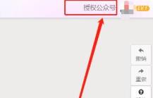 秀米编辑器复制到微信公众号方法