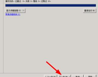 sql2008r2安装方法