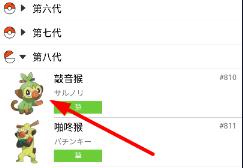 口袋图鉴编辑队伍方法
