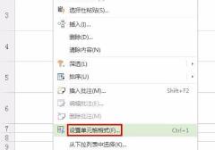 wps表格怎么换行详细方法