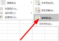 excel筛选重复的内容方法