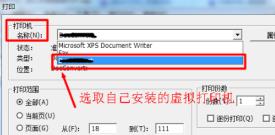 caj文件怎么打印