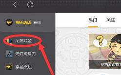 win10玩不了英雄联盟解决步骤