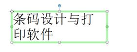 bartender自动换行方法