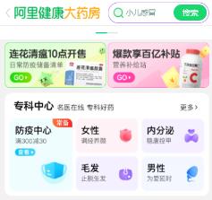 买药平台软件排行榜
