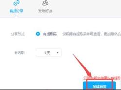 百度网盘违规内容下载失败怎么解决