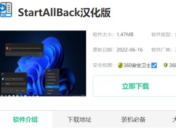 startallback打开方法