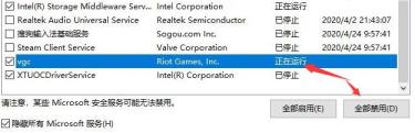 win10玩不了valorant解决方法