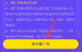 曲奇云盘推广员怎么样