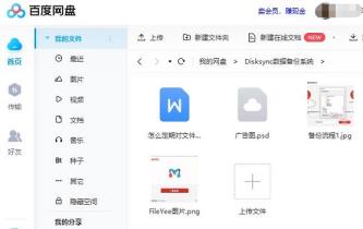 百度网盘青春版送什么详细介绍