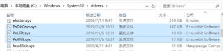 影子系统pe如何删除