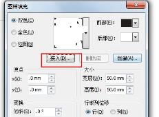 coreldraw如何填充图案