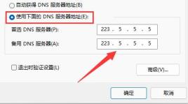 steam社区打不开105解决步骤
