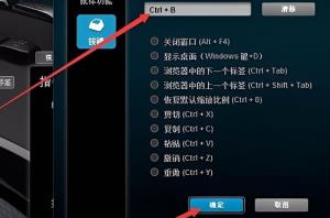 罗技驱动鼠标宏设置方法
