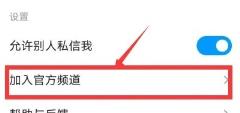qq频道创建频道方法
