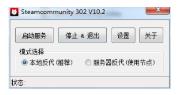 steamcommunity302怎么解压