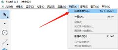 几何画板怎么画定长线段