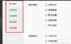 wegame英雄联盟辅助功能失效的解决步骤
