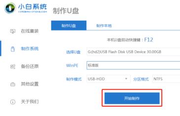 小白一键重装u盘找不到镜像怎么解决