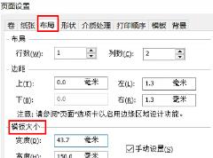 Bartender怎么下载