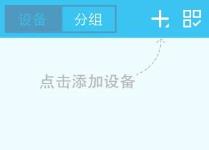 易视云监控怎么连接手机