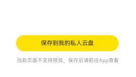 曲奇云盘提取码怎么用
