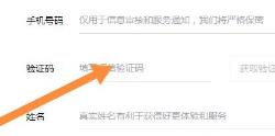 腾讯企点绑定手机号详细方法