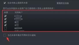 steam怎么共享游戏详细方法
