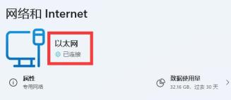 wegame上网环境异常解决步骤