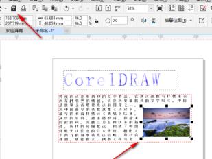 coreldraw如何文字图形绕排