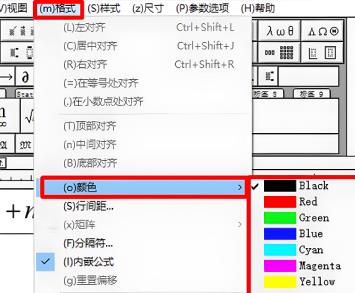 mathtype如何更改文字颜色