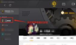 wegame英雄联盟辅助功能失效的解决步骤