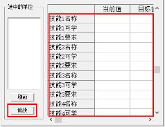 魔兽争霸3修改器怎么修改技能