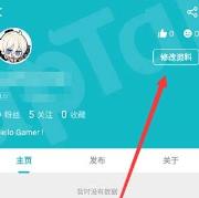 taptap怎么改实名认证