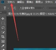 psd文件怎么导出