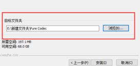 完美解码怎么播放视频