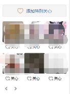 电脑tim如何取消特别关心
