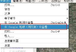 谷歌地球怎么打开