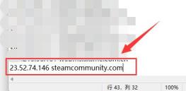 steam社区打不开118错误解决步骤