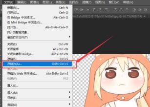 ps怎么制作透明图片详细方法