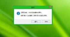 大白菜一键安装wim文件在pe下安装方法