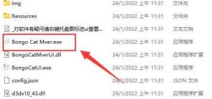 bongocat猫咪键盘怎么设置