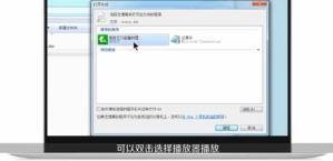 DAT文件播放的方法