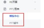稿定设计使用操作方法