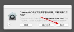 betterzip怎么安装
