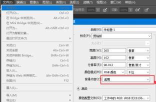 ps怎么制作透明图片详细方法